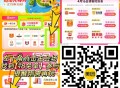 美tuan 18节随机兔单 ,⏰10点30 汉堡王 1500名 ,⏰11点00 牛约堡 1777名