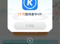 联通王卡抽会员
