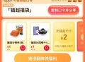 15点 猫超首页-右下角-口令 ,输入： 猫超福袋 ,猫卡加码 概率1/2猫卡  ,换号抽可能延迟1