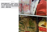 美团免单反馈,麦当劳塔斯汀吃爽了,同时也割爽了 ​​​