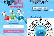 ⏰️11点 茶救星球  ,随单周边2000件  ,口令：茶救星球拯救不开心 ,🔗mp://lIXO