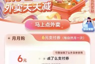 中行0.1元饿了么支付券