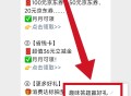 微信公众号·建设银行广东省分行·抽红包·福利活动