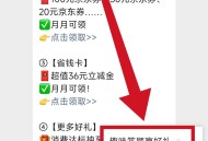 微信公众号·建设银行广东省分行·抽红包·福利活动