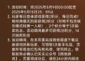 和平精英注册领奖