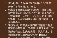 和平精英注册领奖