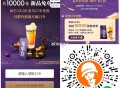 ⏰12点 沪上阿姨 19-23号截 ,每天抢 2000份 兔箪倦 ,口令【每杯膳食纤维含量约17颗西