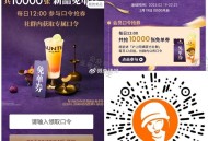 ⏰12点 沪上阿姨 19-23号截 ,每天抢 2000份 兔箪倦 ,口令【每杯膳食纤维含量约17颗西