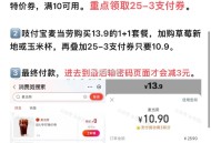 今日14点-17点  10.9元 ,买到麦当劳三件套+免费脆汁鸡！ ,10点30脆汁鸡还有哈  ,有