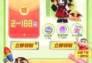 元梦之星QQ手游，回归老用户
