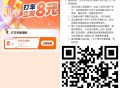 V 扫 滴滴8无门槛还有  ,限158城 60万张有效14号  ,- ,周末 出行打车记得领埢哈 ,