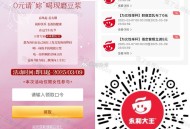 永和大王随单豆浆 ,口令:为自己举杯 ,🔗mp://YfFqvLfculbNtDi ​​​