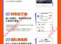 淘宝免单看图猜数字瓜分百亿元免单红包