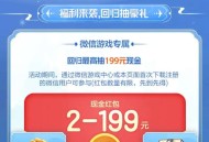 欢乐斗地主回归