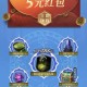 龙息神寂4.10新用户注册红包