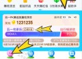 饿了么 首页 点击上方横幅 ,下方进“五一欢迎礼” 下拉可抽 ,概率8亓高de打车券和实wu ,-