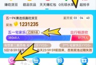 饿了么 首页 点击上方横幅 ,下方进“五一欢迎礼” 下拉可抽 ,概率8亓高de打车券和实wu ,-