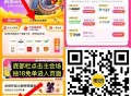 美团 搜 【18神价】 ,⏰14点前集齐 ,可参与三场随机兔箪 ,肯德基/海底捞 ,2⃣集咔可开 没