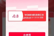 淘宝搜：women新选榜 ,有0.8亓虹包 ​​​