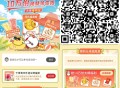 V扫 网易X蜜雪冰城 ,需邀5人或 下蜜雪外送可抽 ,目前没反馈 数量未知 感兴趣看 ,👉http