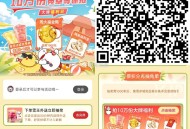 V扫 网易X蜜雪冰城 ,需邀5人或 下蜜雪外送可抽 ,目前没反馈 数量未知 感兴趣看 ,👉http