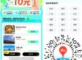 【百度打车指定地点得30亓免单】 ,新一期！右上角切换城市 ,打车去图2的地点得30亓免单 ,🔗m