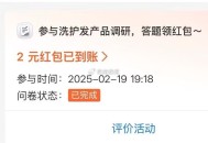 zfb搜：蚁问 ,有问巻  得虹包  自测 ​​​