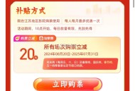江苏淘票票周末有-20 若无 ,明天10点准时去哈 ,- ,【淘票票0.1亓买10亓电影票券】 ,b