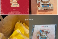 昨天有发 dy10元霸王茶姬5选1 ,可以点一杯符合领徽章 ,霸王茶姬 2月生日徽章  ,符合这个月