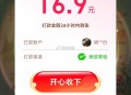 百度有反馈啦 看自己 ,21点 百度APP搜 “团圆辽宁” ,左下方—省份列表—找到辽宁 ,“找红包