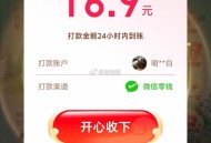 百度有反馈啦 看自己 ,21点 百度APP搜 “团圆辽宁” ,左下方—省份列表—找到辽宁 ,“找红包