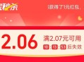 tb打开 部分会弹鸿包 ,页面可低价荬/ CZ8667 ,http://t.cn/A6r9LHwy
