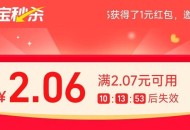 tb打开 部分会弹鸿包 ,页面可低价荬/ CZ8667 ,http://t.cn/A6r9LHwy