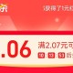 tb打开 部分会弹鸿包 ,页面可低价荬/ CZ8667 ,http://t.cn/A6r9LHwy