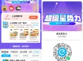 午餐可看看社qun双叠加哈 ,社群有好多咖啡/奶茶/餐饮 ,三米粥铺30-7-5=18 ,蜀天上 3