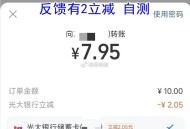 zfb 咣大咔 如图自测 ​​​