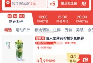 88会员 益禾堂柠檬水1.9元 3$1JatV13KjEy$:// MU5183 ​​​