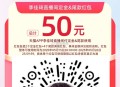 V扫 李+7 zbj50锭金鸿包 ,有需领哈 好像门槛高 ,🔗mp://vJWSptZspiWPq