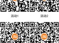 【淘宝电信用户每天2冲4亓话fei】 ,淘宝APP扫码-> ,弹4个0.5亓话fei券 ,电信用户可