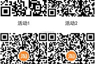【淘宝电信用户每天2冲4亓话fei】 ,淘宝APP扫码-> ,弹4个0.5亓话fei券 ,电信用户可