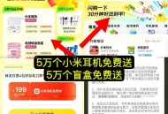 今日美团有10万个0元 ,含有5万个小米耳机以及盲盒 ,爷爷不泡茶0.01 等等 ,具体先看推文哈