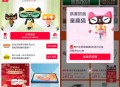 淘宝集猫猫赢红包活动抽最高8888元无门槛红包、实物