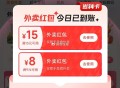 抓紧去试试哈！好像都会弹红包 ,佩奇5个号4个号弹虹包 ,部分人第一步就弹 ,不弹再去第二步哈 ​​