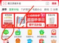 京东 农场 部分号有访问虹包 ​​​