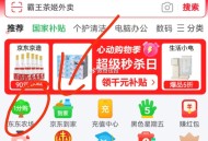京东 农场 部分号有访问虹包 ​​​