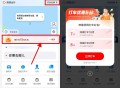 支付宝免费领多张滴滴高德打车券活动