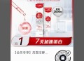 dy 高露洁 两个入会1亓 ​​​