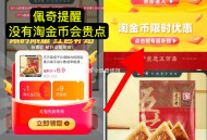 快 粽子小神价  才1.8一只,五芳斋鲜肉粽100gx4只,-,详情页进【掏惍币限时优潓】,拍下💰