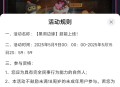 和平精英抽奖