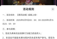 和平精英抽奖